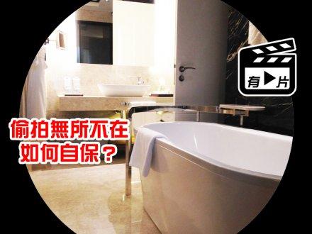 韩国电视台教6招防偷拍 摄像头探测器