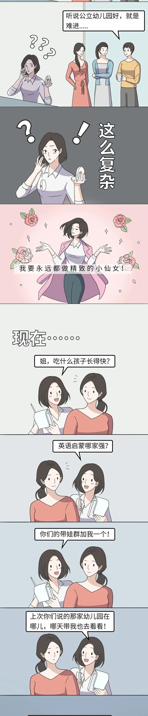 &ldquo;看90后妈妈带娃，承包我的笑点&rdquo;：90后带娃情景重现，太真实了