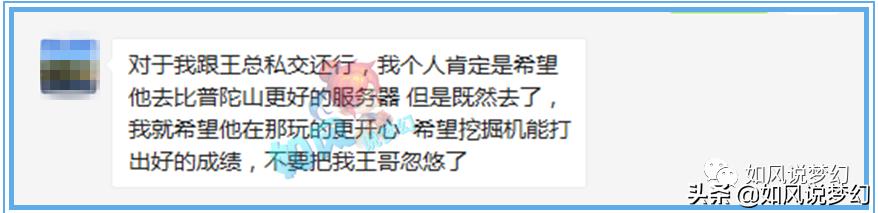 梦幻西游：紫禁城7位数年薪引指挥计划搁浅，蓬莱岛怒斥解散谣言