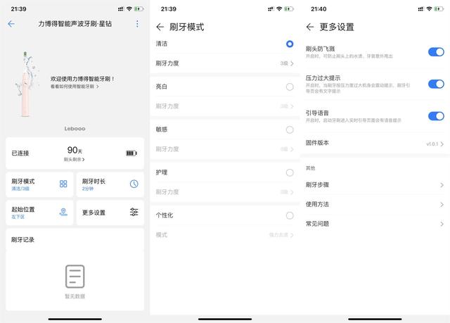 百元国货VS千元大牌：华为智选 力博得智能声波牙刷令你无法拒绝