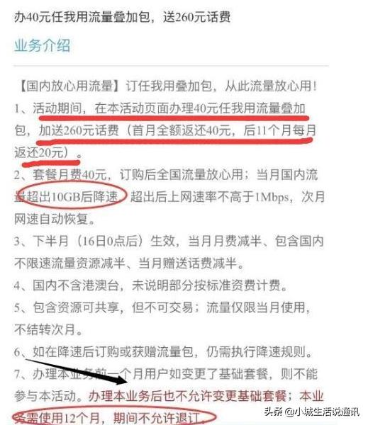 移动又一“福利”，悄悄降低无限流量资费，新老用户均可办理