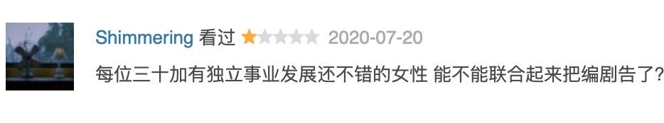 俞飞鸿新剧中演傻白甜，姜武和李乃文也被拖下水，差评说了些啥？