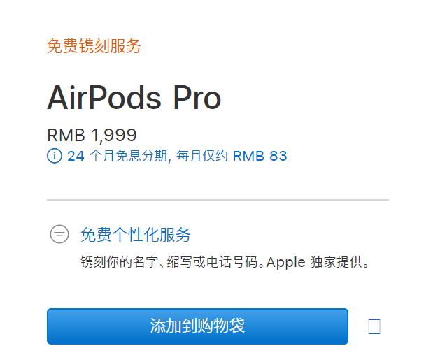 外观丑出天际！苹果最贵降噪耳机AirPods Pro发布