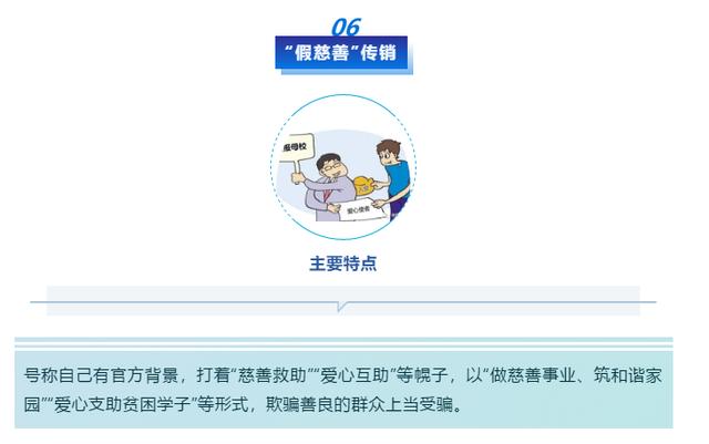 ***在网上出现“新变种”！千万别上当了！来看看三明这个真实案例