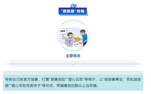 ***在网上出现“新变种”！千万别上当了！来看看三明这个真实案例