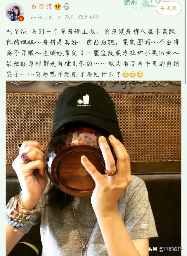 37岁白百何嫉妒路人身材好变吃货，身材似大妈