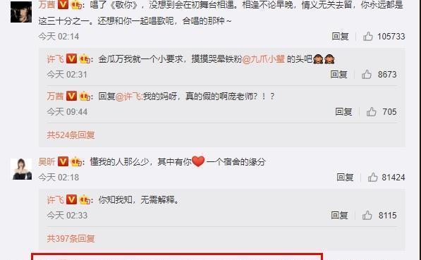 张萌要请许飞演戏，不顾朋友的忠告，万茜和吴