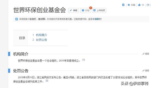 一年挣了1000万的GEC环保币，到底为何物？