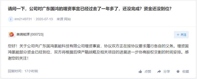 江铃重汽氢能重卡已小批量生产，美锦能源增资国鸿氢能在股权交割