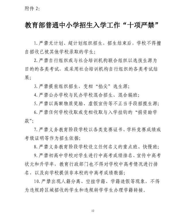 2020年万柏林区小学毕业生升初中学区划片、时间安排公布