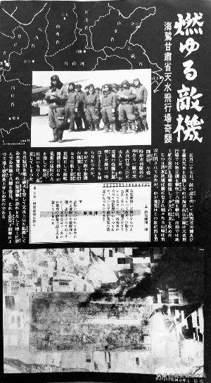 天水机场，中国空军23架战机被毁，日军是从哪里获得的情报？