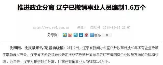 官宣！取消事业编制！公务员不再以招考为主