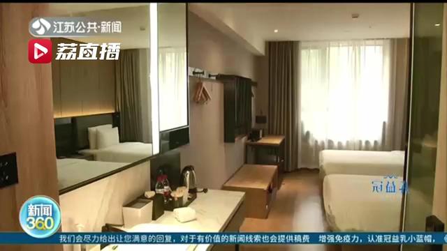 提醒考生和家长：疫情期间&ldquo;高考房&rdquo;可以这样预订