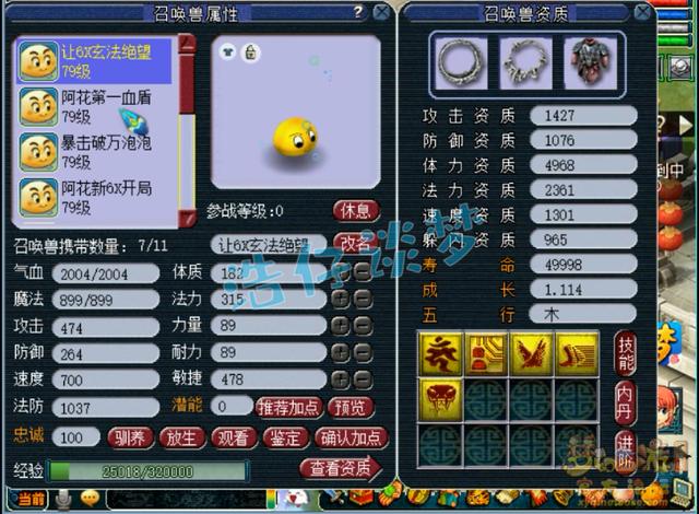 梦幻西游：他堪称“进阶版李永生”，誓要自己打造“全身无级别”