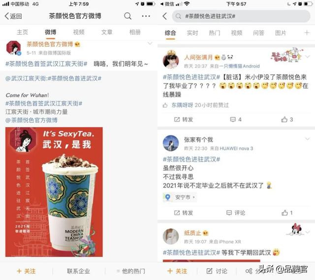 茶颜悦色终于“出湘”了，解锁品牌背后爆红的