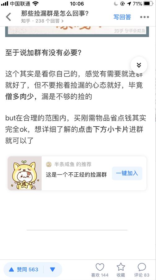 QQ线报群是怎么赚钱的，分享一个一天稳赚300元的副业小项目！