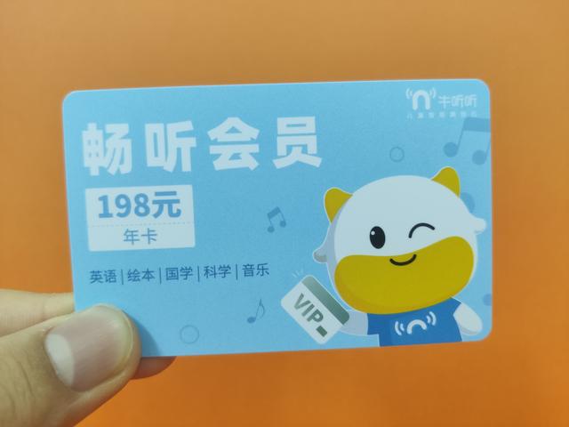 牛听听读书牛3.0：新增多元互动功能，孩子哪儿都不去只想学习