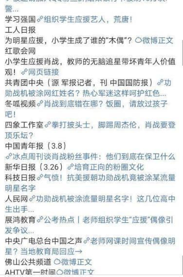 后援会|阿云嘎粉丝后援会闭站 肖战再次被推上舆论风口