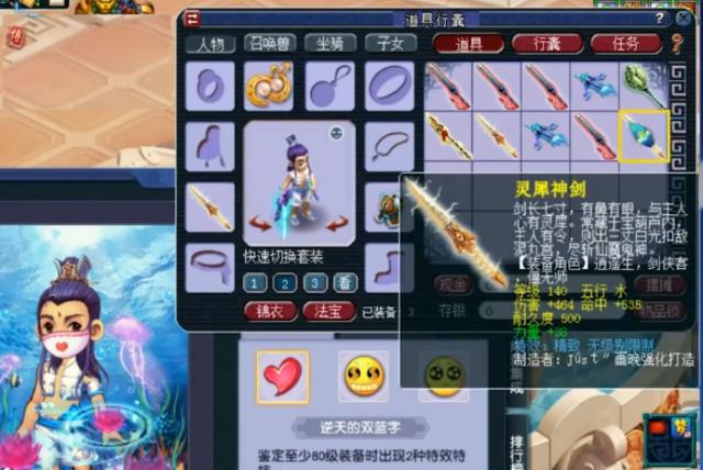 梦幻西游：鉴定装备狂出成就！逆天双蓝字的无级别限制武器