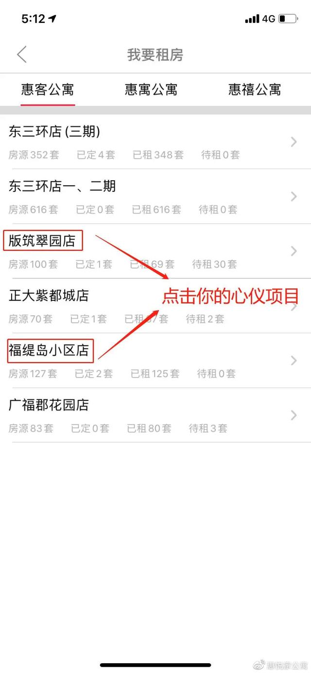 “惠禧公寓”新域盛景花园店剩1套两室一厅房源给你西北新城的家