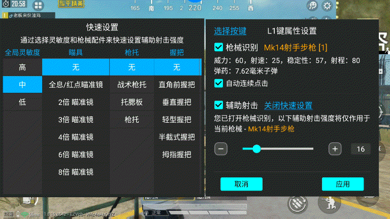 二指菜鸡秒变吃鸡达人 仁魔风神游戏手柄体验