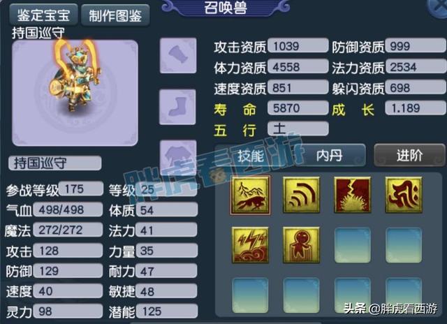 梦幻西游：二狗11回合双谛听秒3点血，最尴尬打书缔造经典