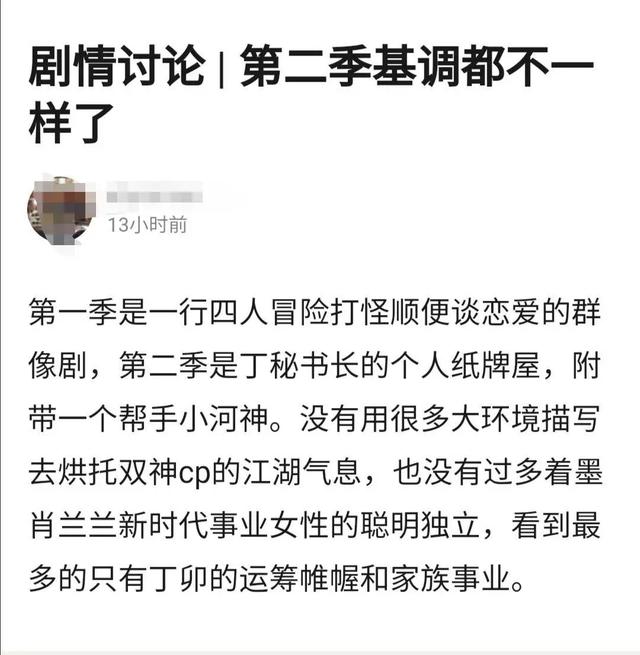 没有灵魂的《河神2》,失去的不止是李现