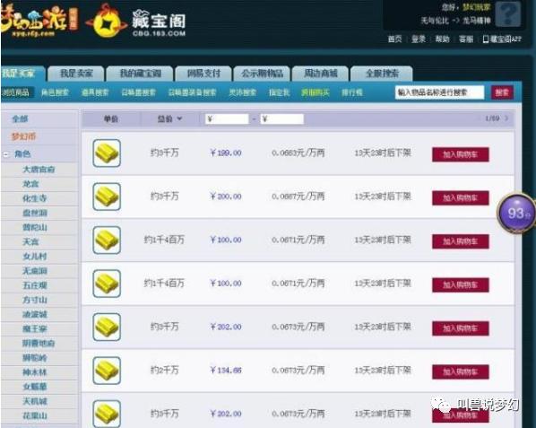 梦幻西游：三界功绩实施一年整，游戏中发生了哪些变化？