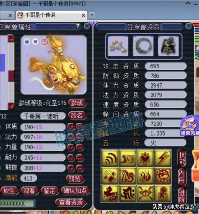 梦幻西游：千哥12技能第一谛听打神马兽决，菠萝亲自迎接阿光