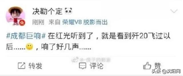 刚刚，全沈阳听到一声巨响，发生啥事了？省地