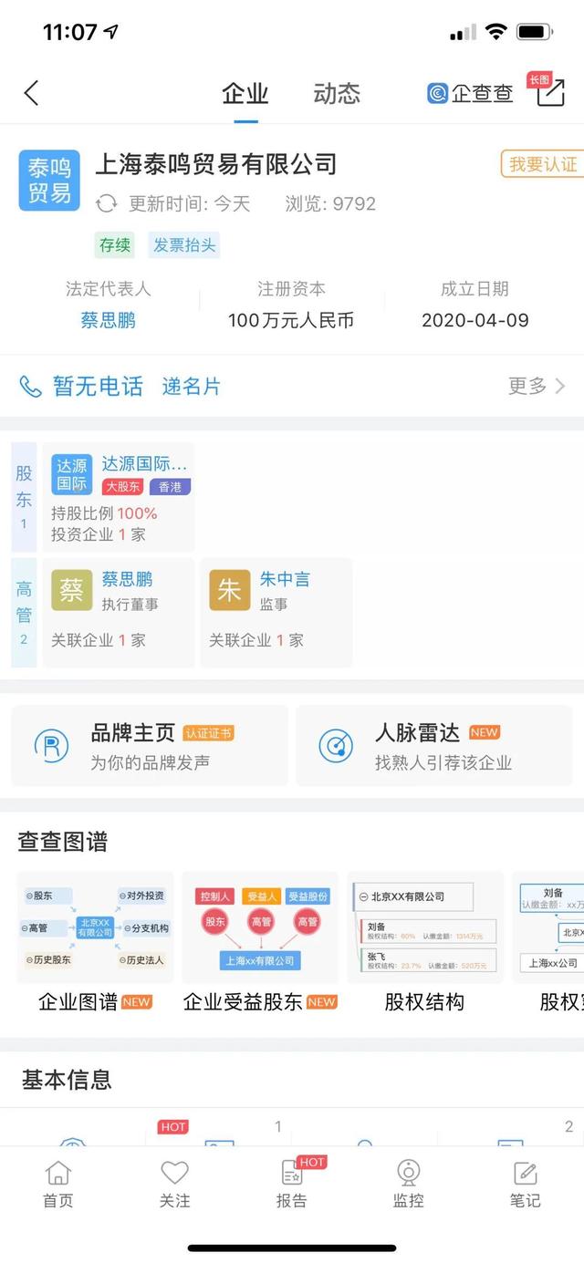 一家小微企业拿到了厦门双料地王
