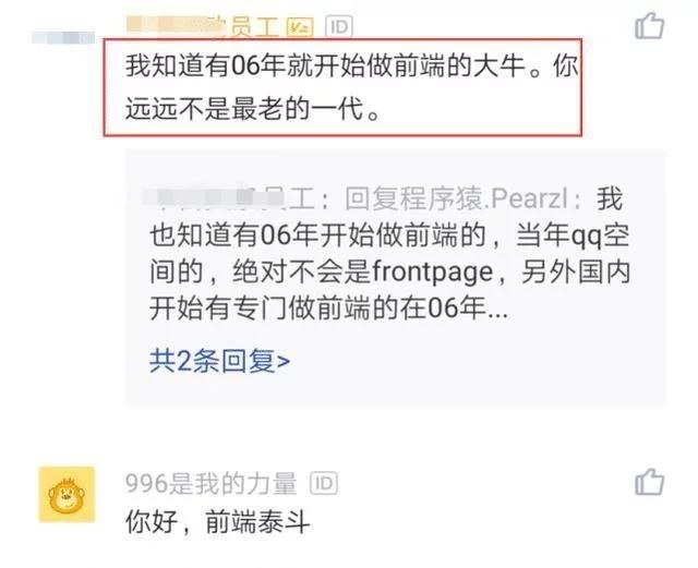 8年程序员面试架构师被淘汰：没10年前端经验，不要来，结果蒙了