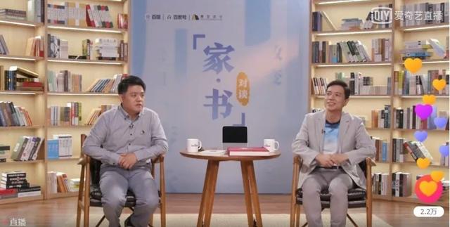 李彦宏“C位出道”，百度直播“走花路”