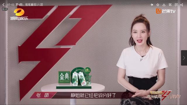 黄圣依当队长，却全程被伊能静指挥，观众：伊