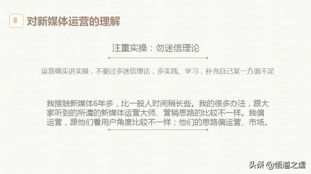 企业新媒体应该这样规划和运营，才是正确操作