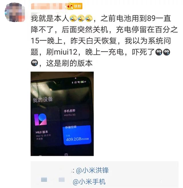 小米充电再次突破上限！升级MIUI12之后电量达到159%，什么操作？