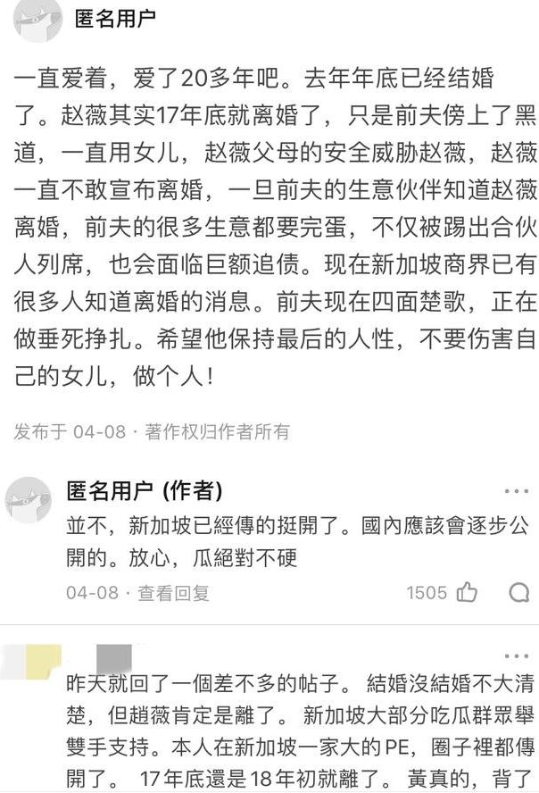 2小时前，工作室回应赵薇黄有龙婚变危机，“累得慌”成点睛之笔