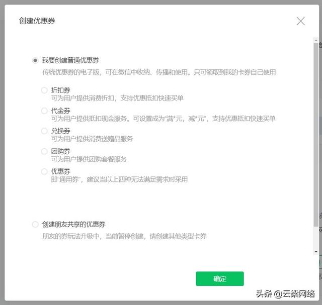 线下门店怎么吸引顾客？免费微信商家优惠券系统，引流利器