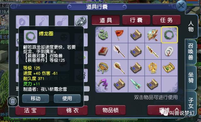 梦幻西游：玩家展示万中无一的成就，连老王都没见过