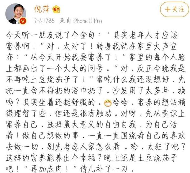 不换|倪萍称多年不换浴巾 姐姐真是节俭