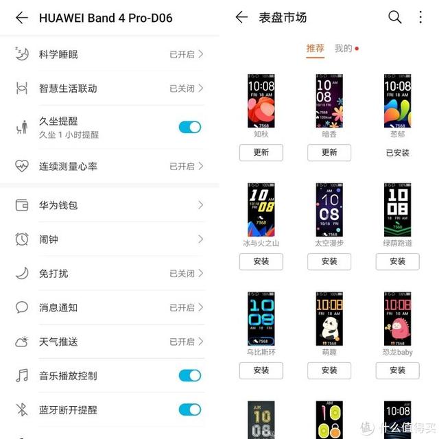 独立GPS + 血氧检测功能：HUAWEI 华为手环4 Pro上手体验