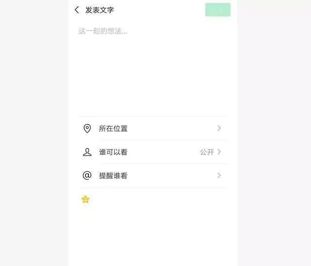 微信这11个小技巧，每个都让人眼前一亮！