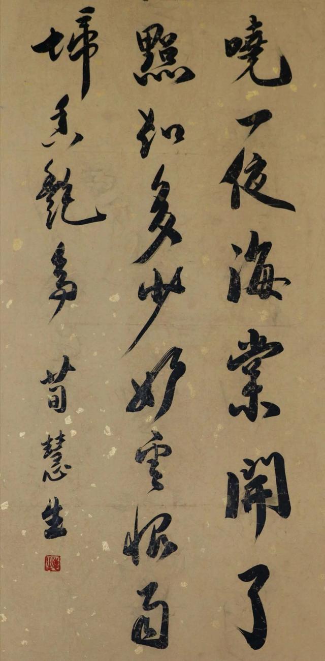 京剧四大名旦的书法，难得一见