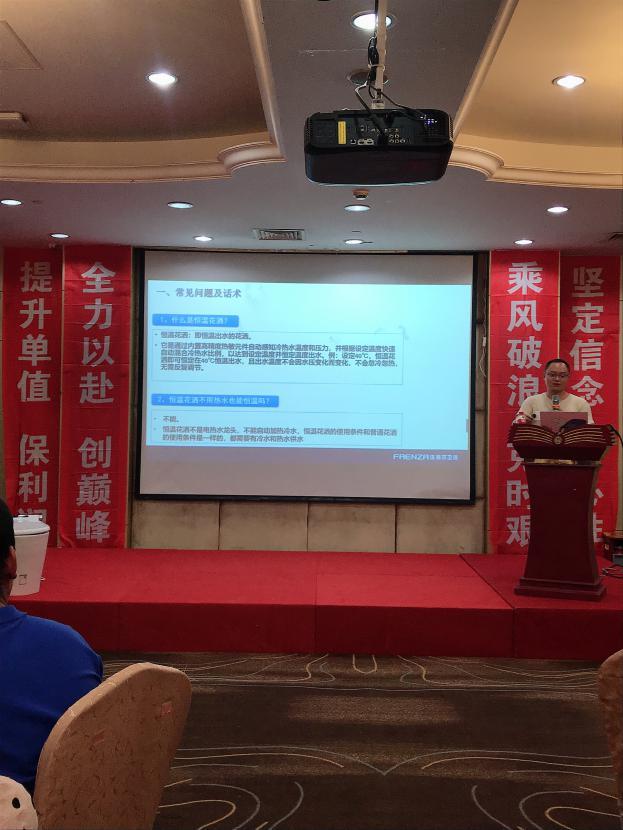 FAENZA法恩莎《华耐家居上海销区夏季经营特训营》成功召开