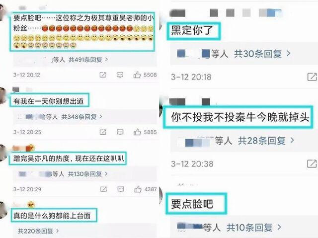 被称娱乐圈心机女的她，终于复仇成功了？