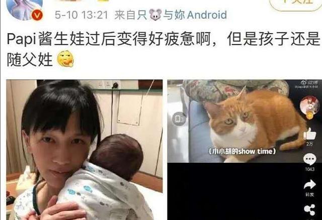 因孩子随父姓，papi酱被骂“强奴劲驴”，到底什么是女权？