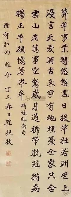 京剧四大名旦的书法，难得一见