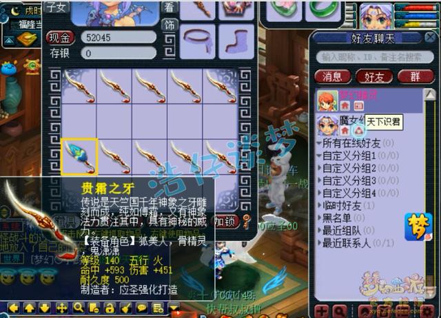 梦幻西游：17年前老号见过？真正“内部玩家”，比开服时间都早