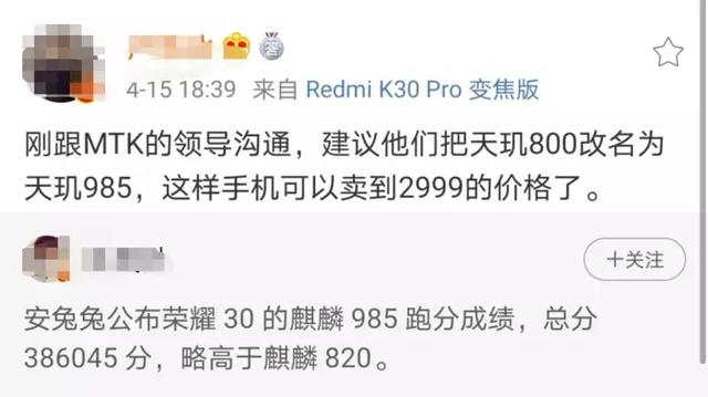 盧偉冰成功建議天璣800改名為天璣820，麒麟820將何去何從？