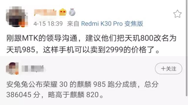 卢伟冰成功建议天玑800改名为天玑820，麒麟820将何去何从？